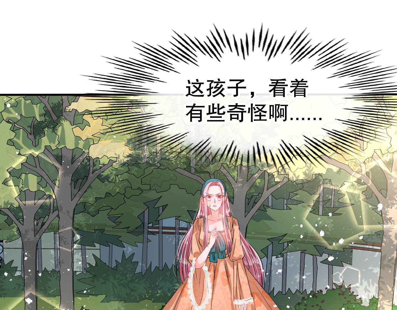 第64话 心碎的绮莉 第 4 页