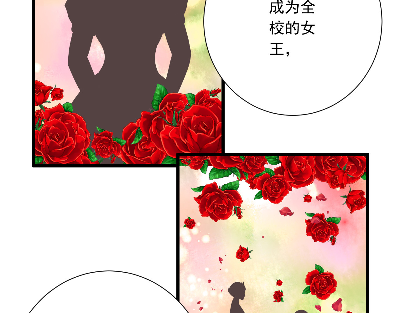 第42话 “一日女王” 第 60 页