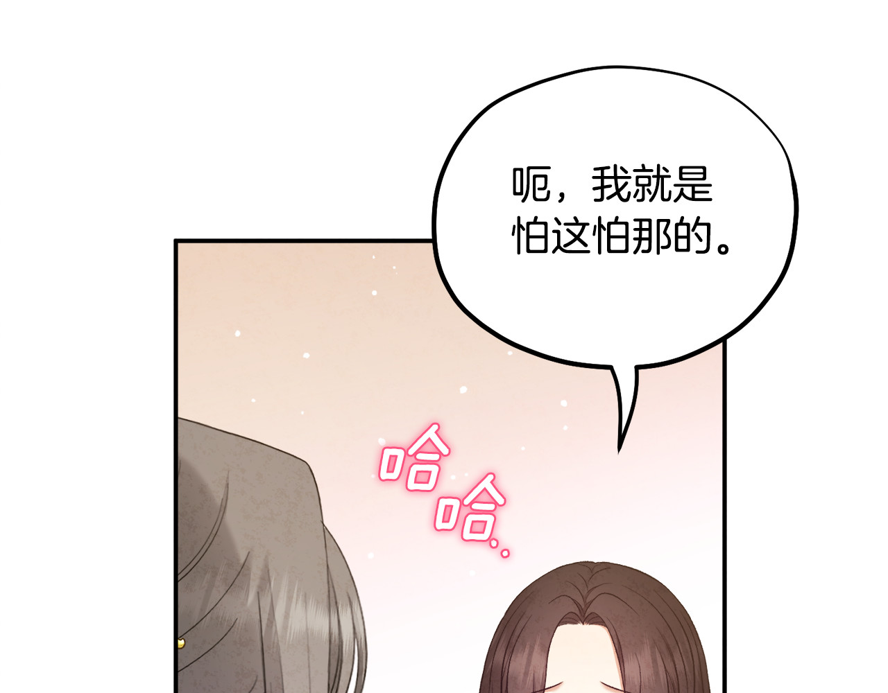 第84话 来访 第 128 页