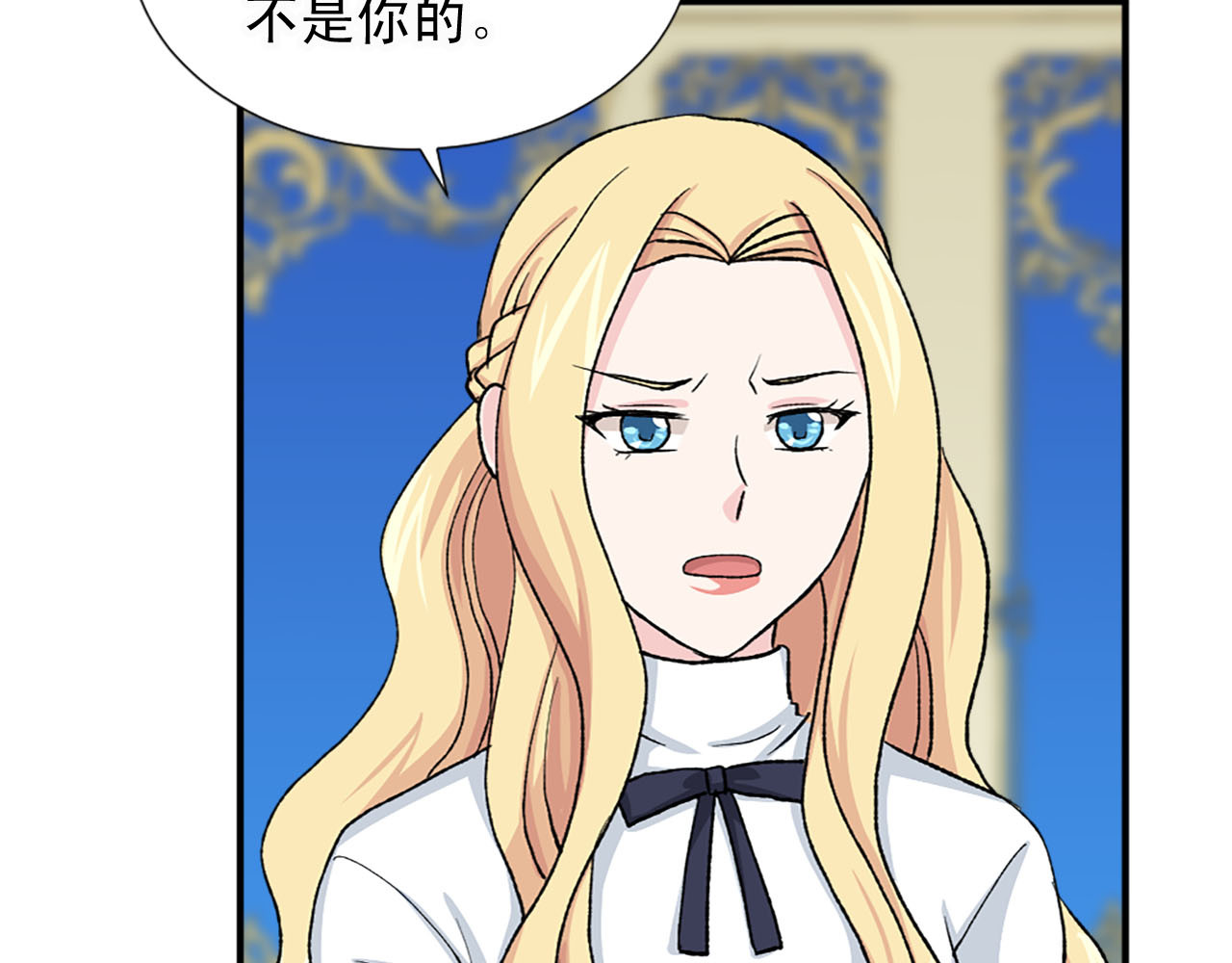 第79话 勇敢反抗 第 20 页