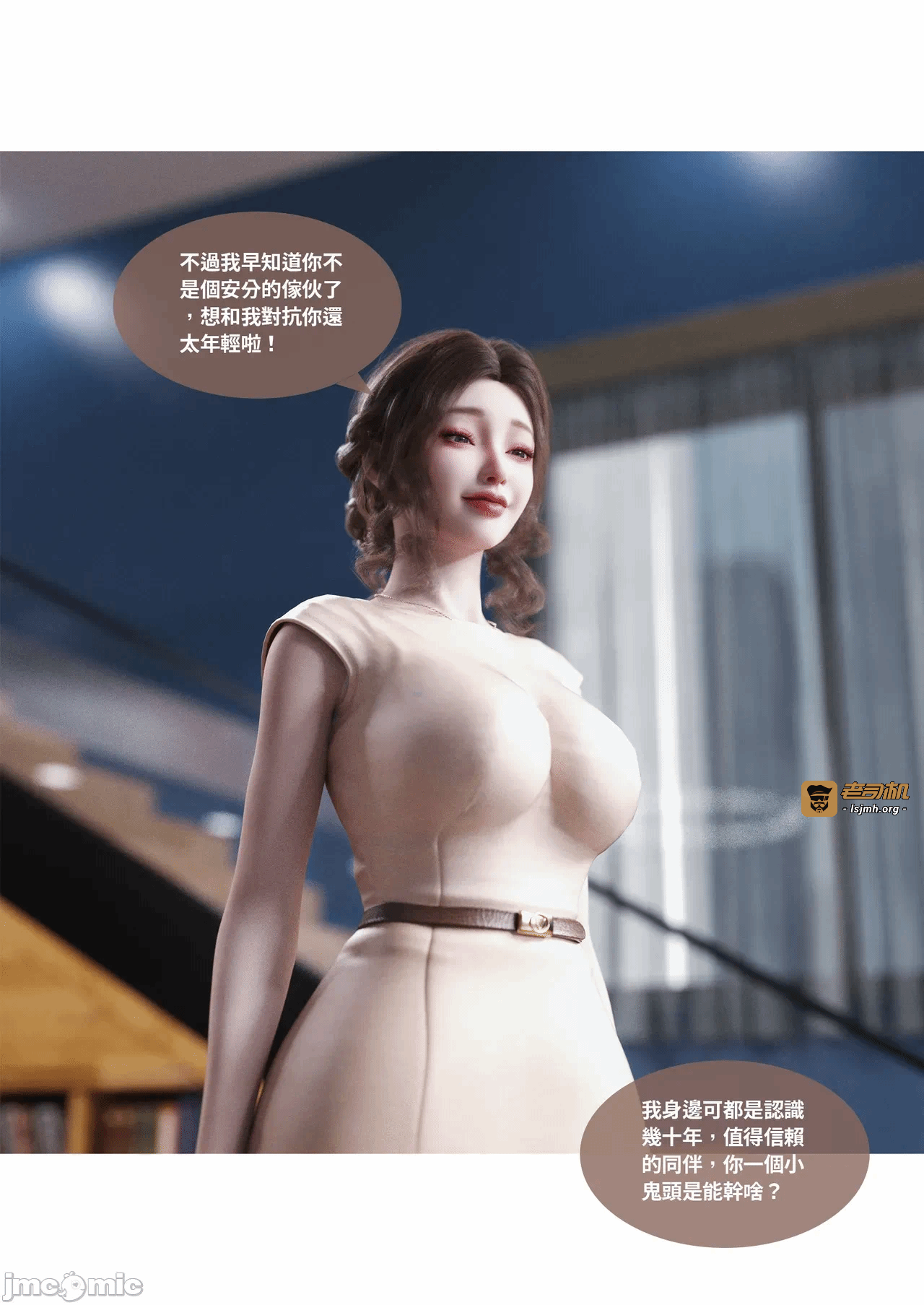 第一话 第 45 页