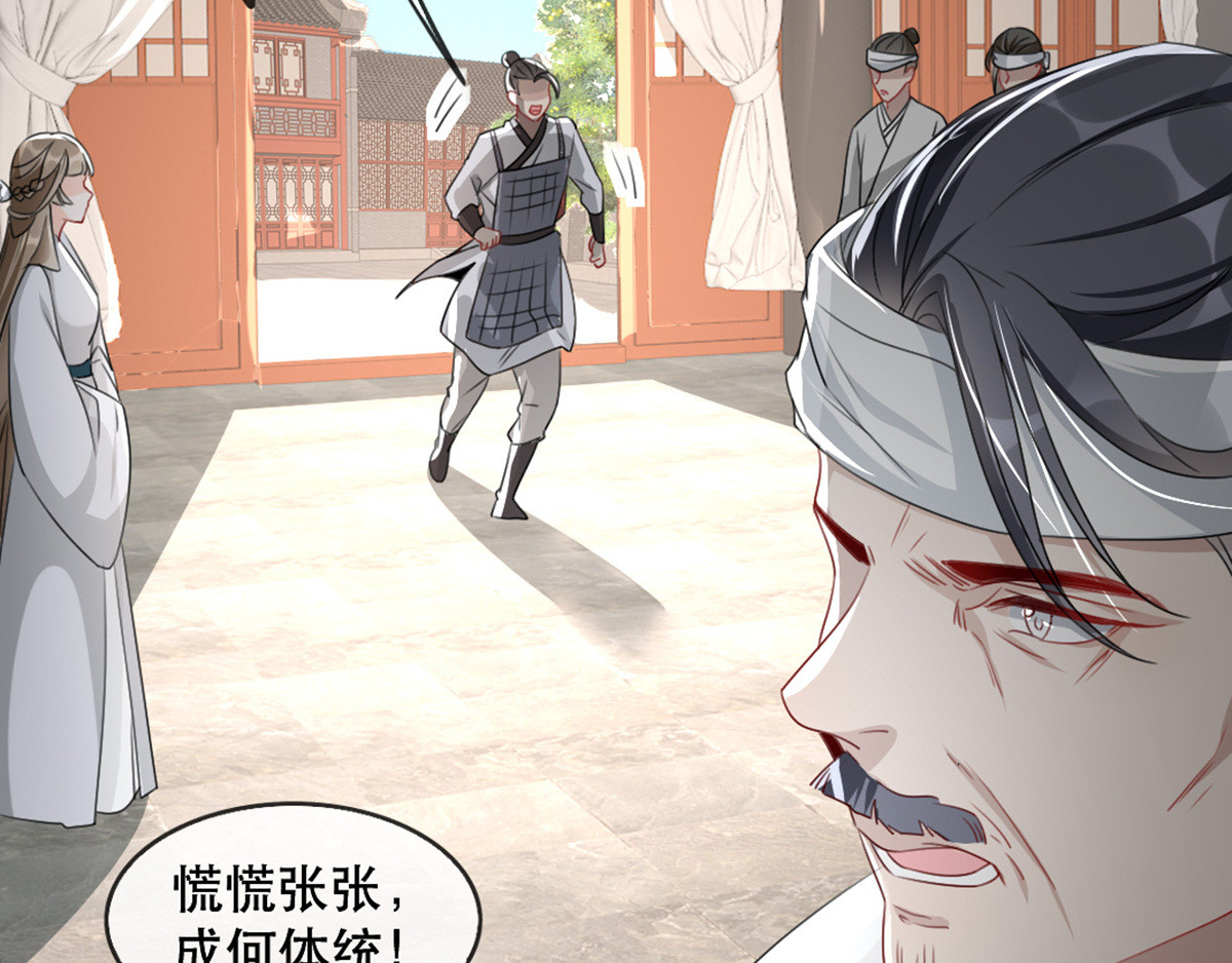 第73话 一片混乱的葬礼 第 54 页