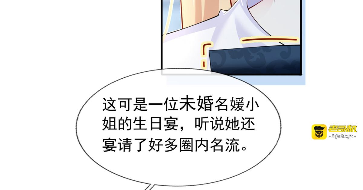 50.CP粉的努力 第 77 页
