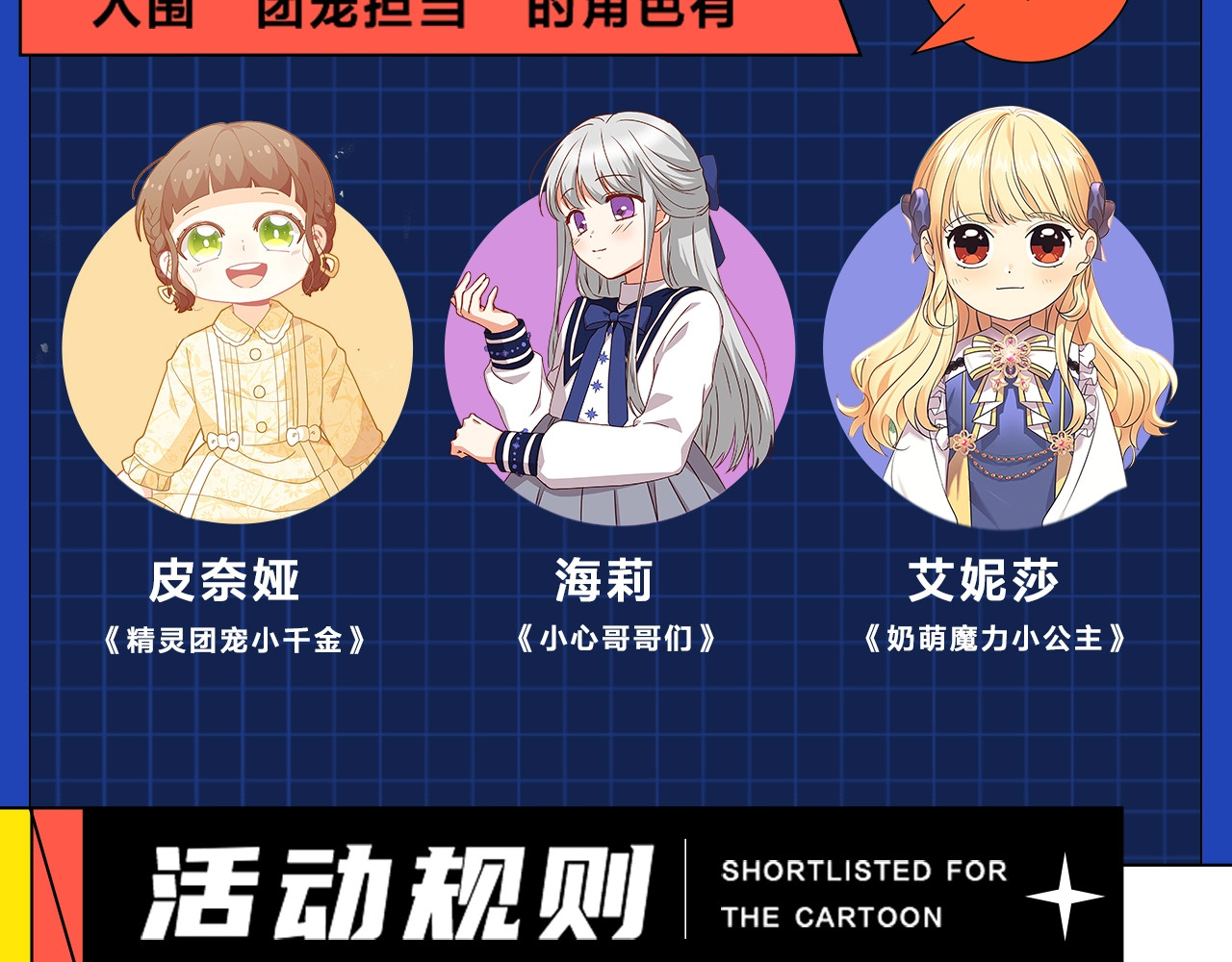 第48话 穿着水晶鞋的少女 第 154 页