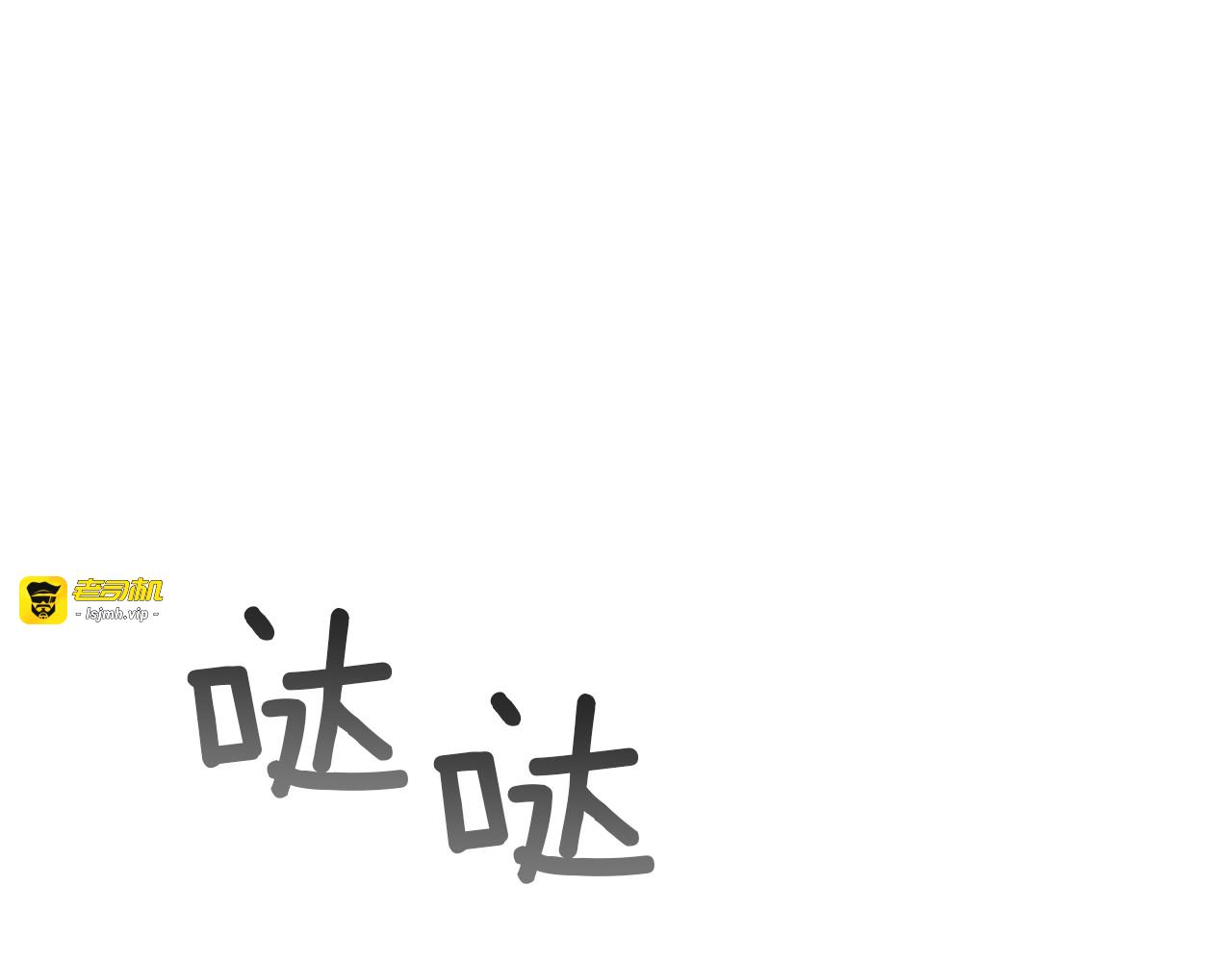 第19话 疑心 第 45 页