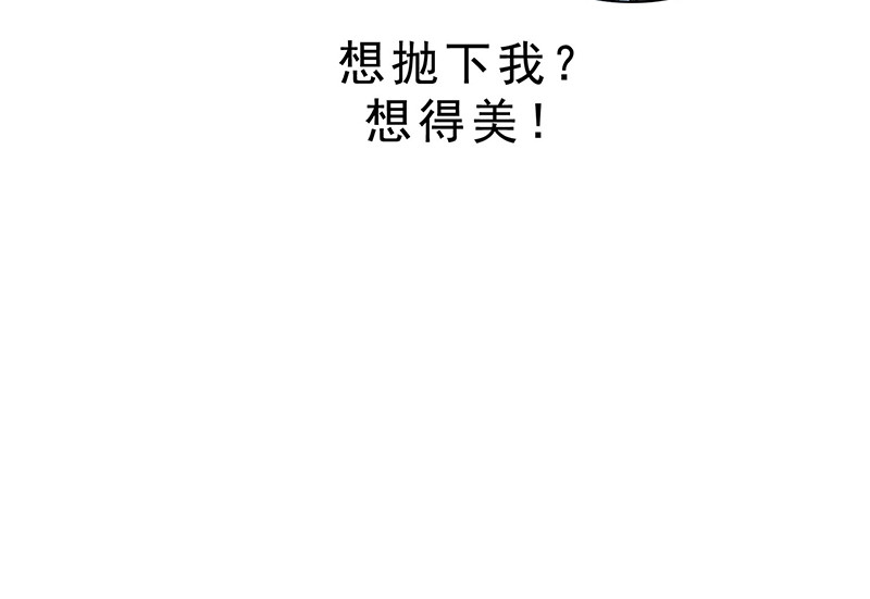 第64话 wc反被撩？ 第 88 页