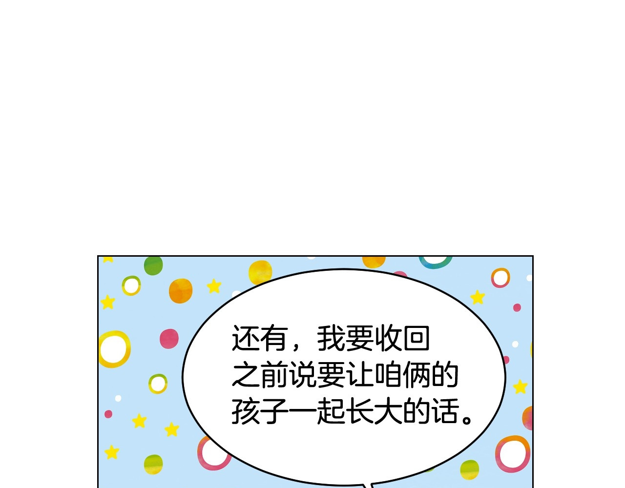 番外32 从嫉妒到接受 第 20 页
