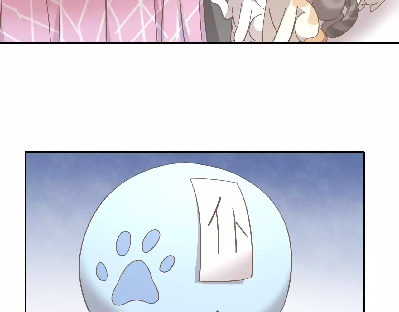 第34话 猫执事（上） 第 16 页