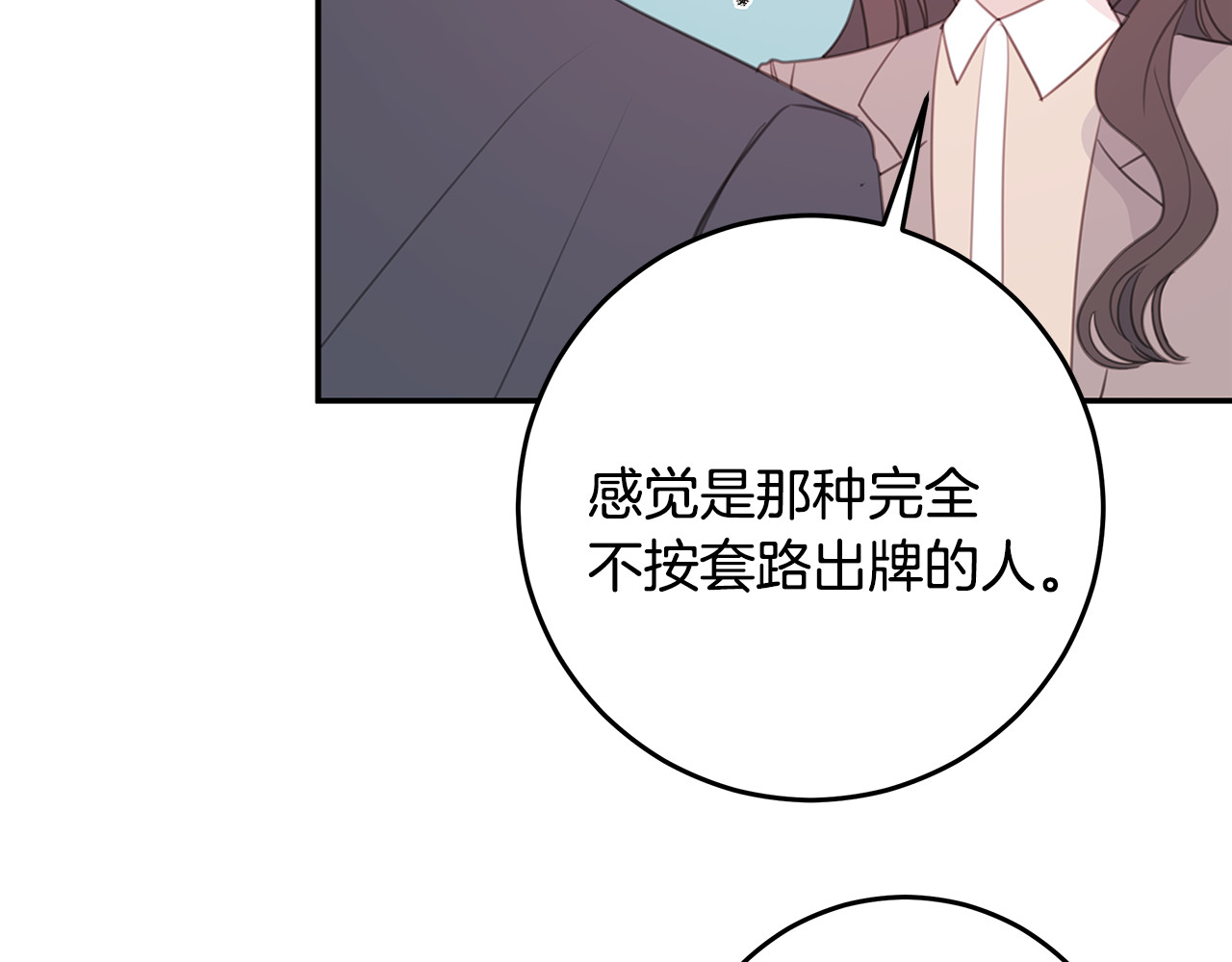 第104话 体力不行 第 22 页