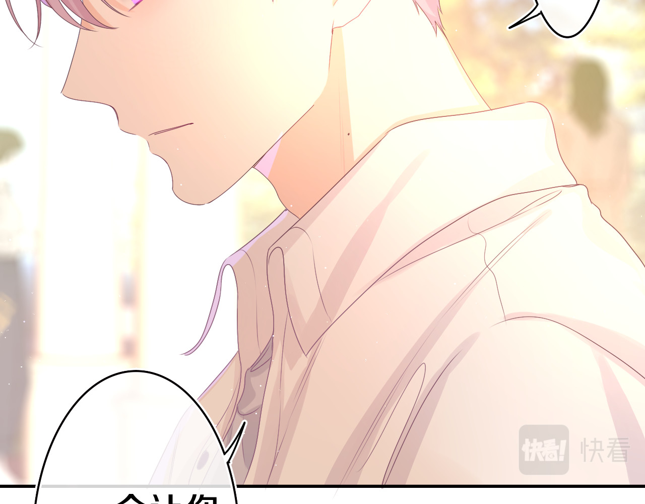 第48话 你算什么男人 第 84 页