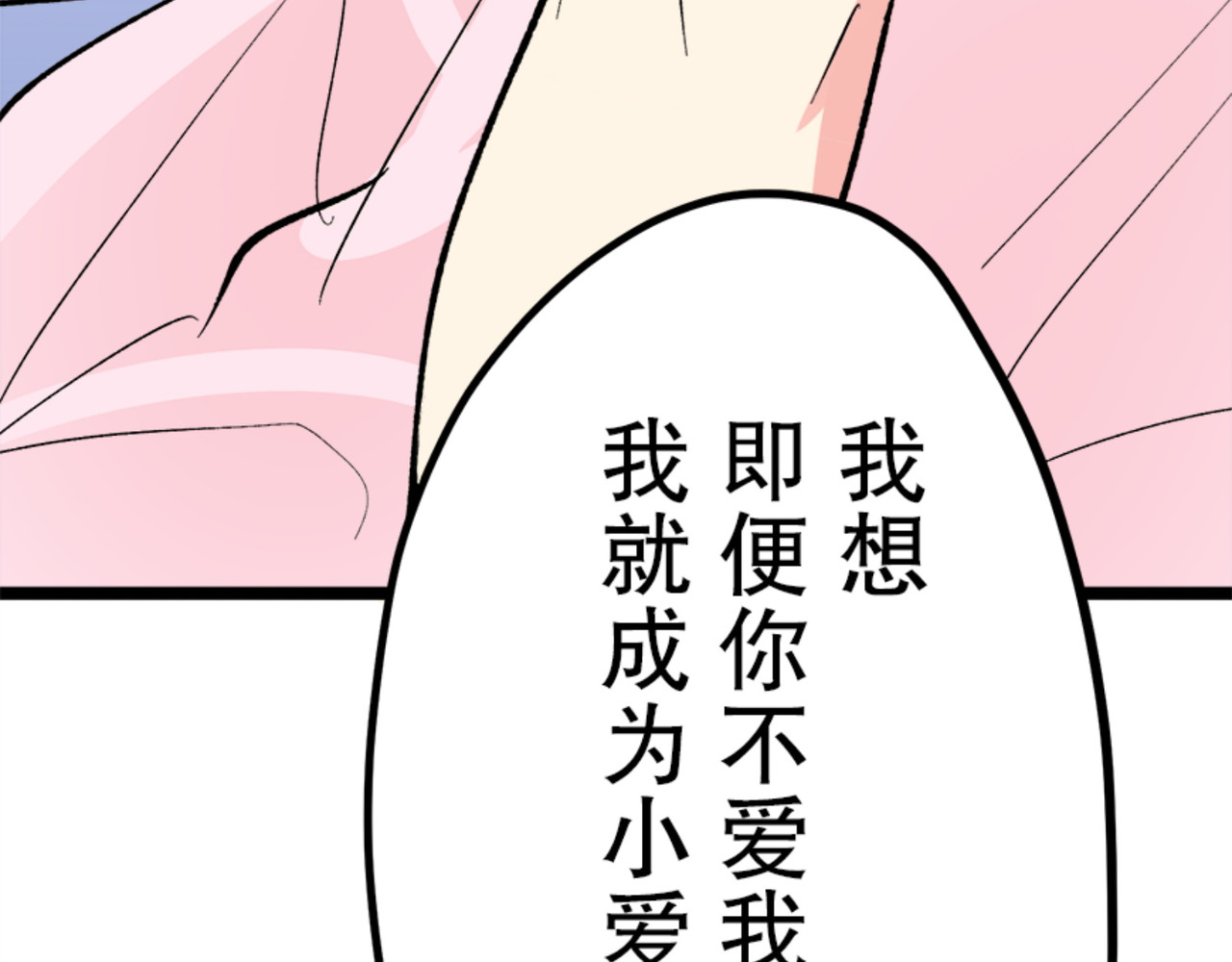 第13话（完结） 第 156 页