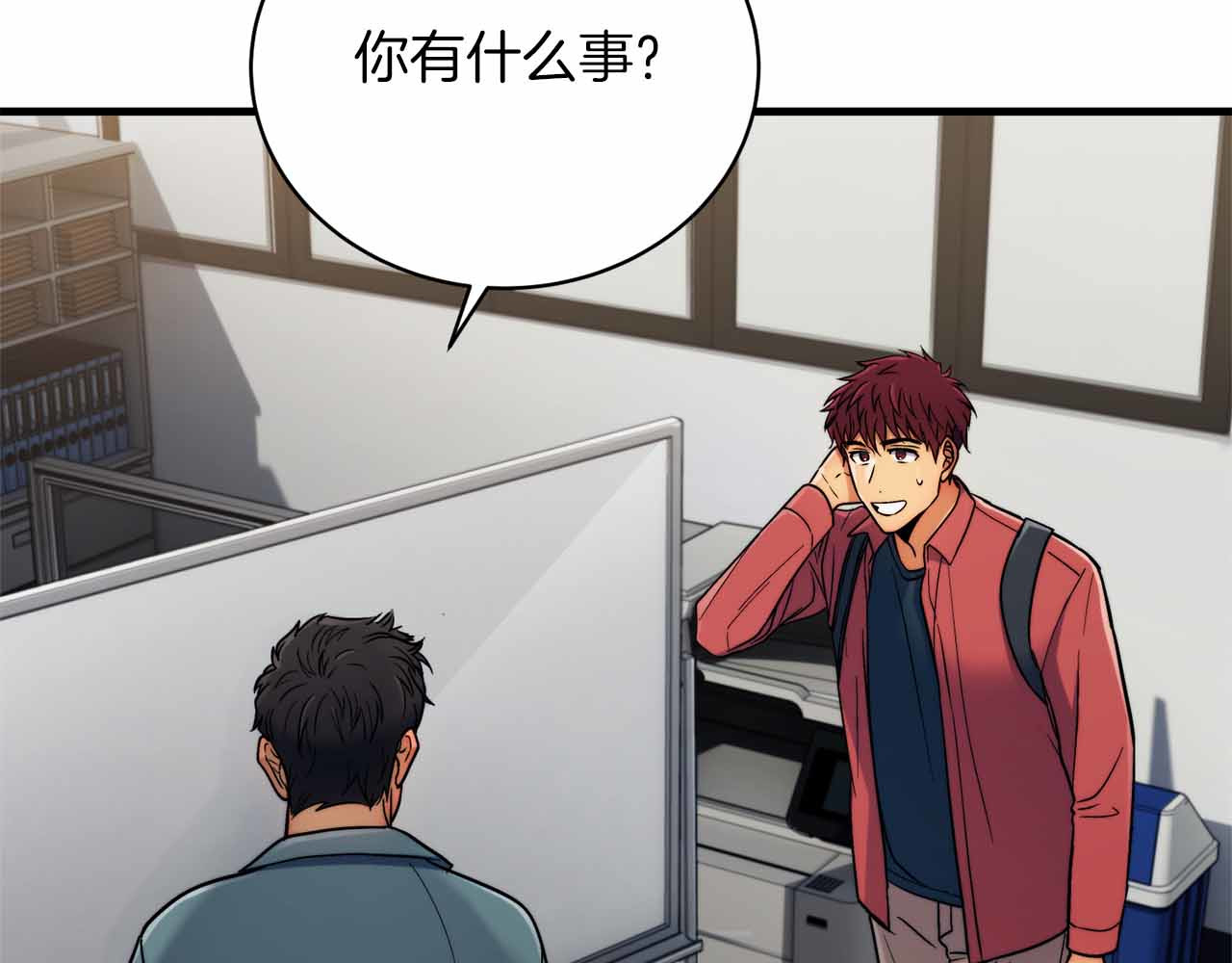 第19话 第 74 页