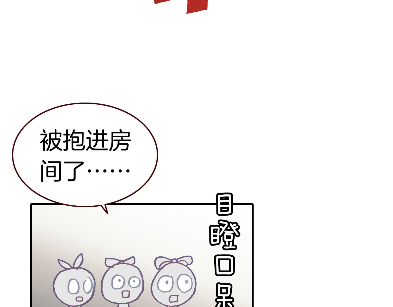 万圣节番外：恶魔与灰姑娘（上） 第 48 页