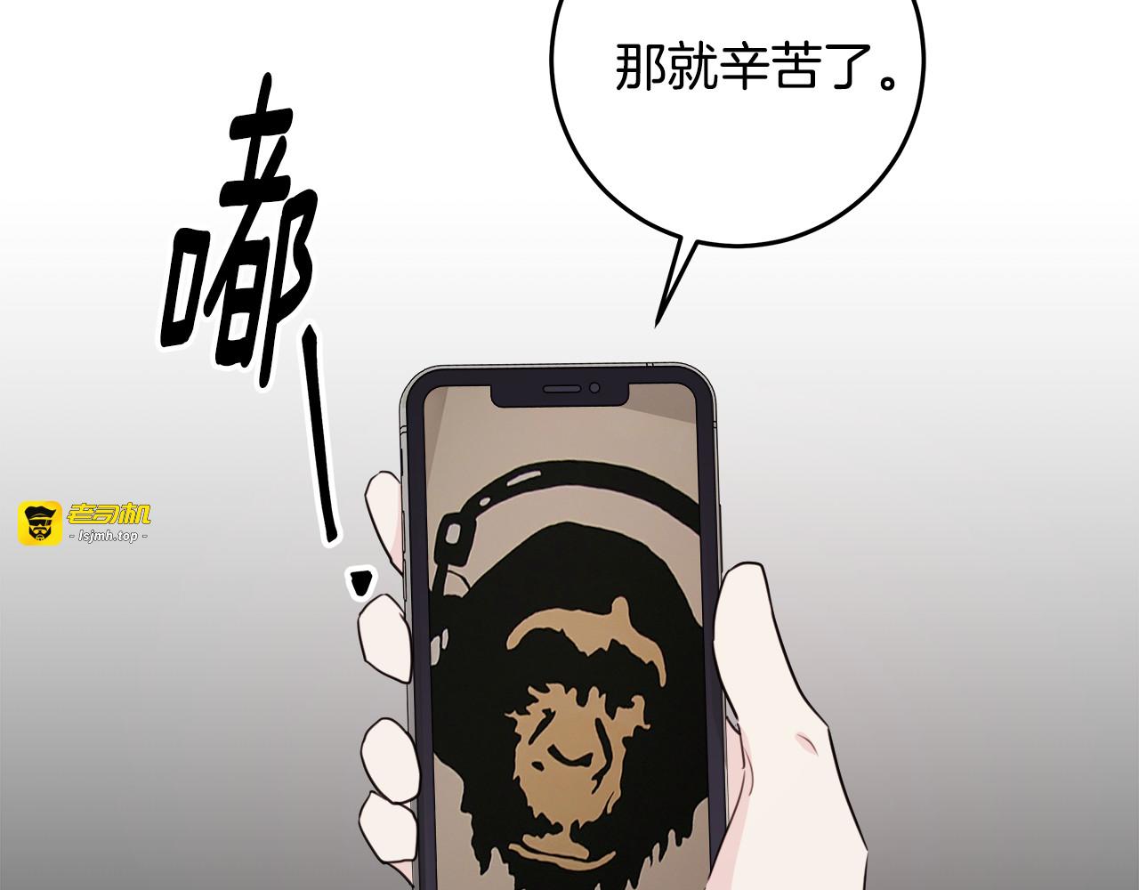 第95话 背锅 第 55 页