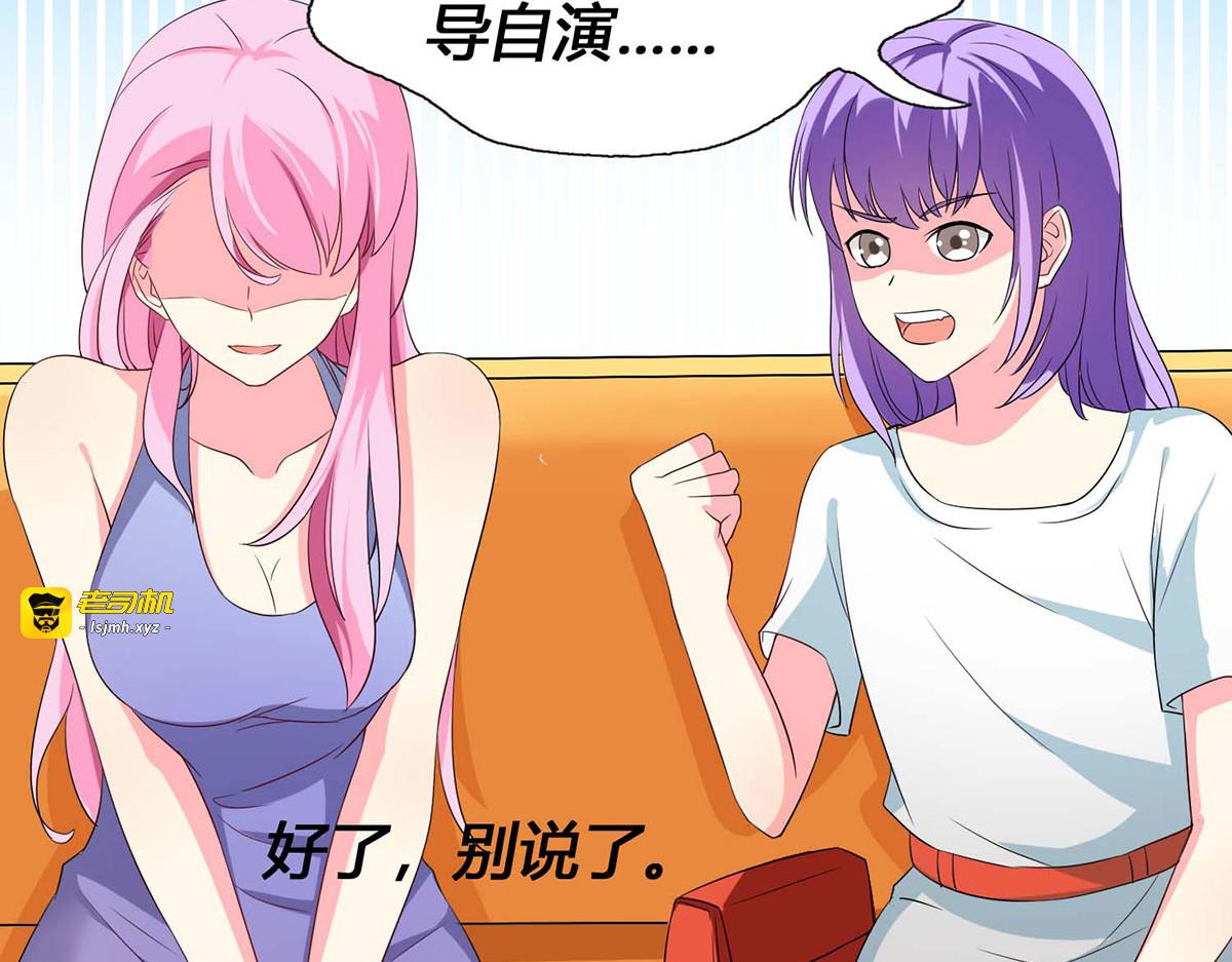 第54话 第 51 页