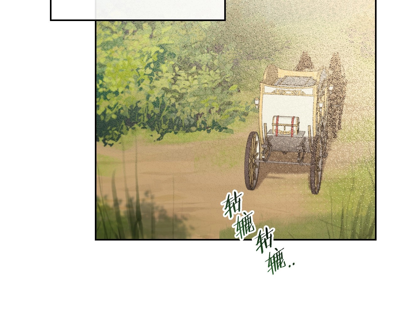 第16话 只想肆无忌惮地恨你 第 88 页