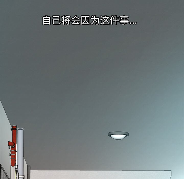 第2话 第 16 页