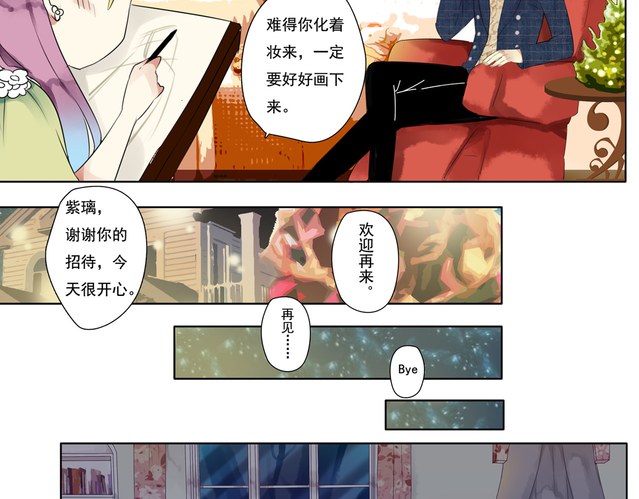 第27话 只属于我们的节日！ 第 14 页