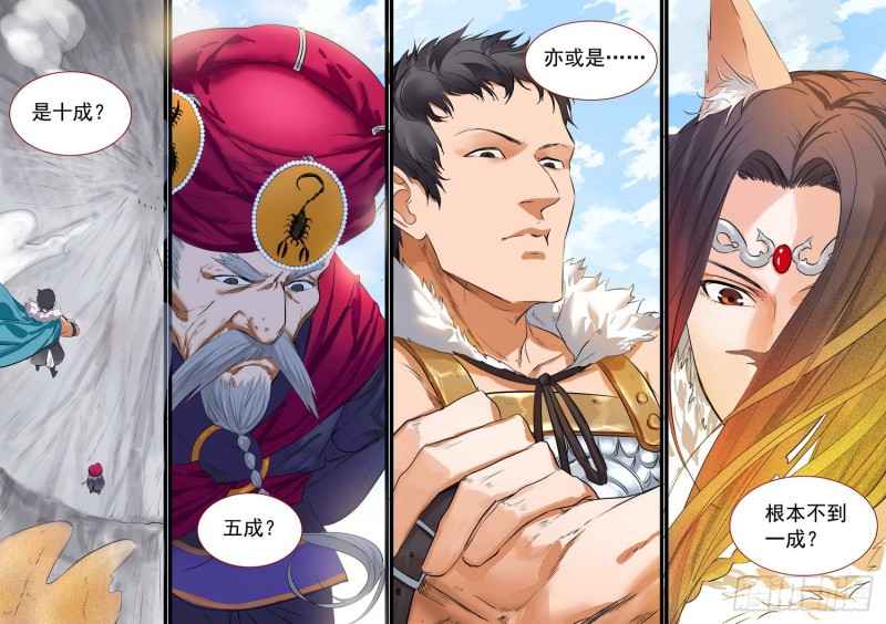 总193·再见面具 第 4 页