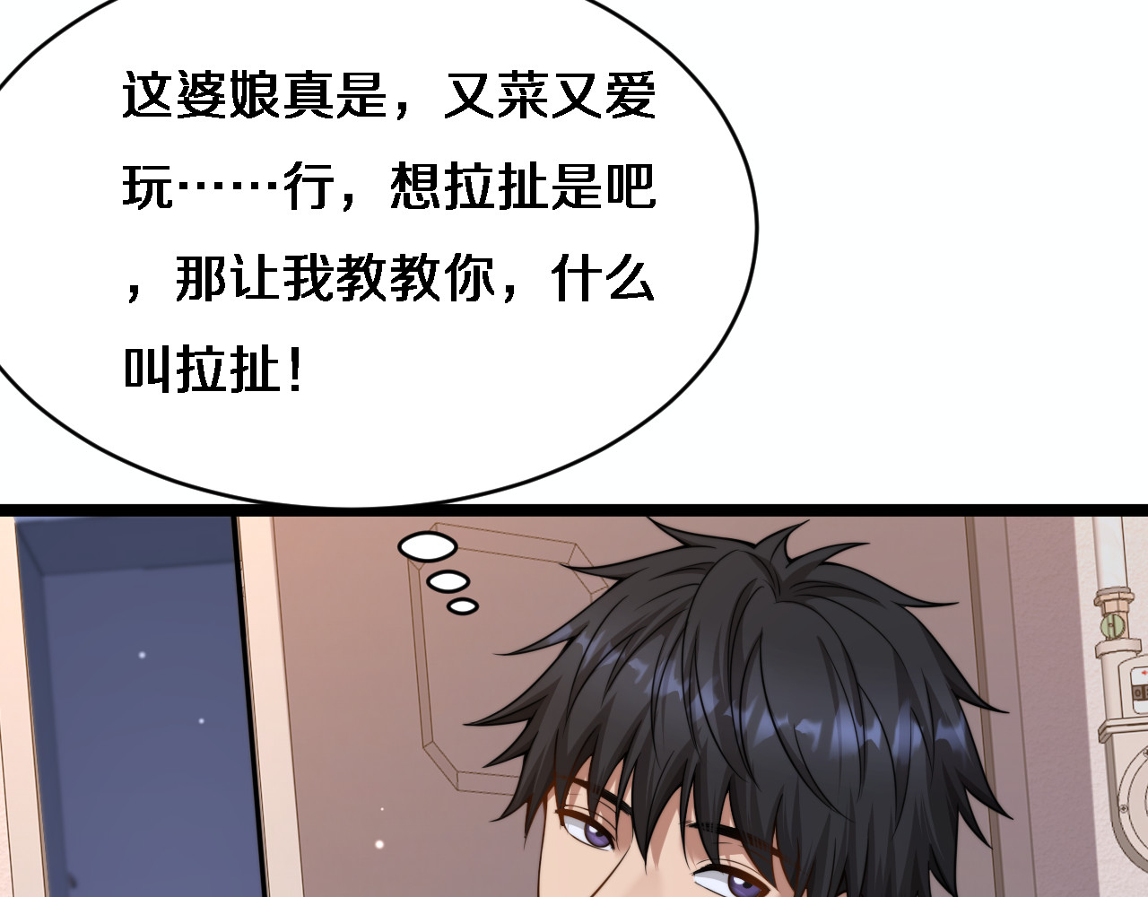 第26话 沈远的大志向 第 104 页
