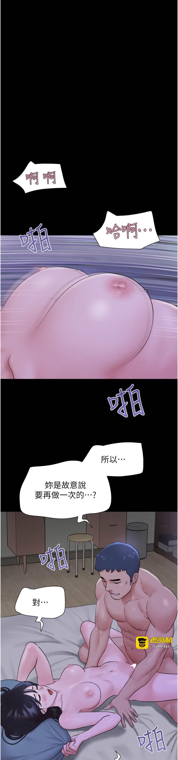 第16话  我还是最喜欢跟你做! 第 23 页