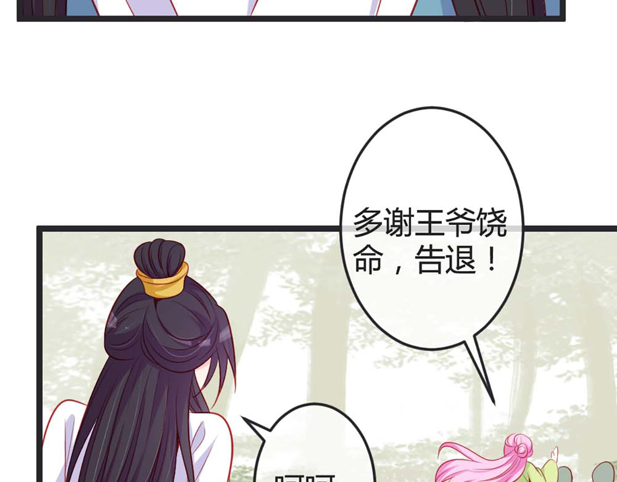 第79话 第 42 页