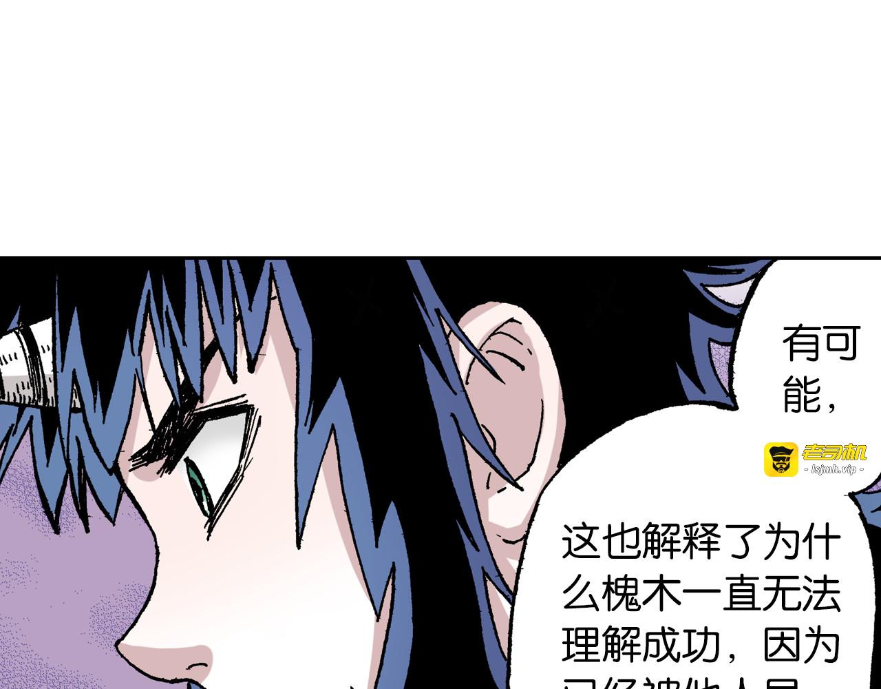 第40话 未神之狗 第 25 页