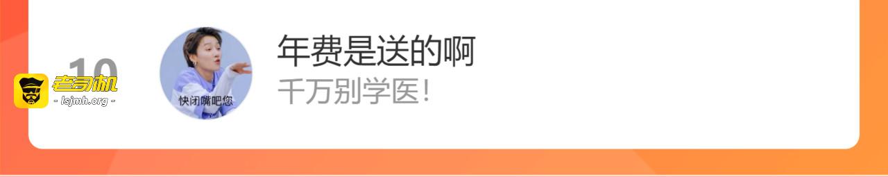 第69话 苏不笑的团队 第 137 页