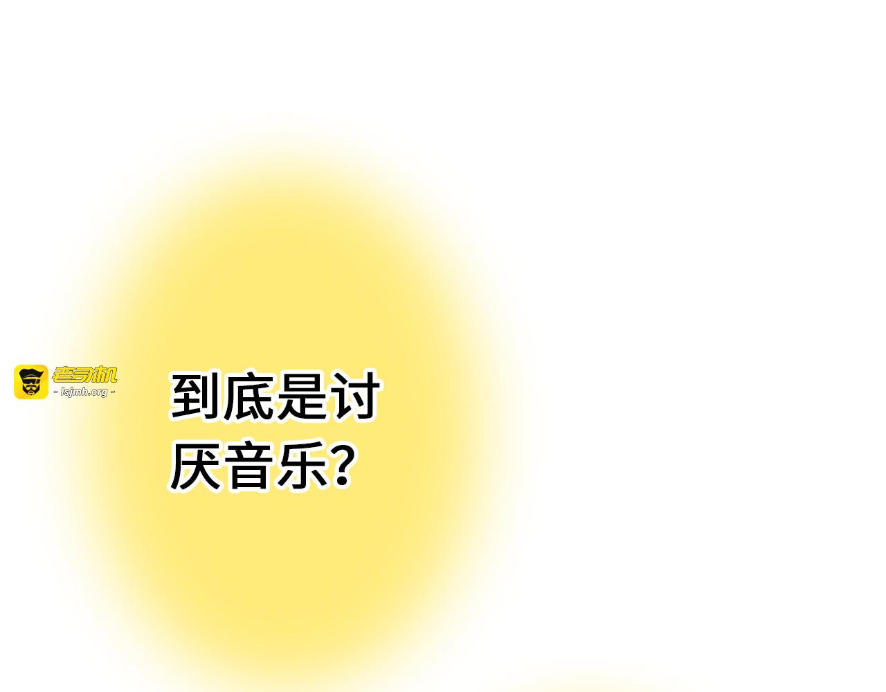 第21话 直男便当 第 21 页