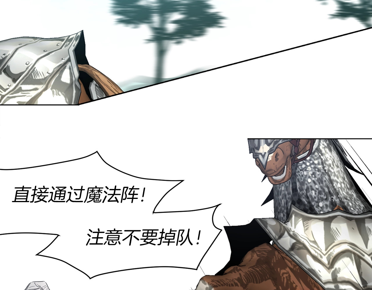 第6话 被皇帝抓走了 第 66 页
