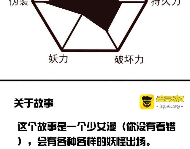 第2话 既然喜欢我，那就跟我融为一体吧 第 95 页
