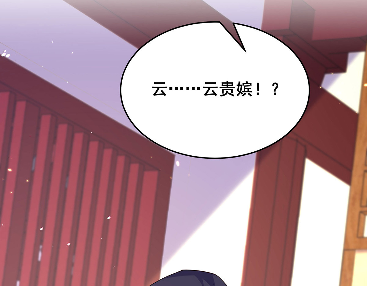 第157话 我来助你成就大业 第 44 页