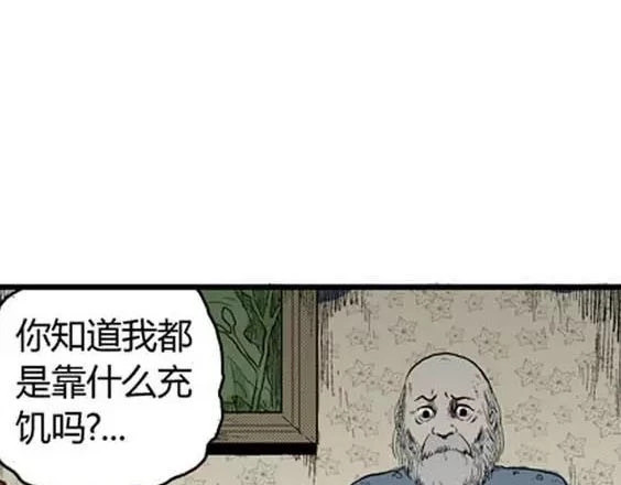 噩梦层层#4 完 第 24 页