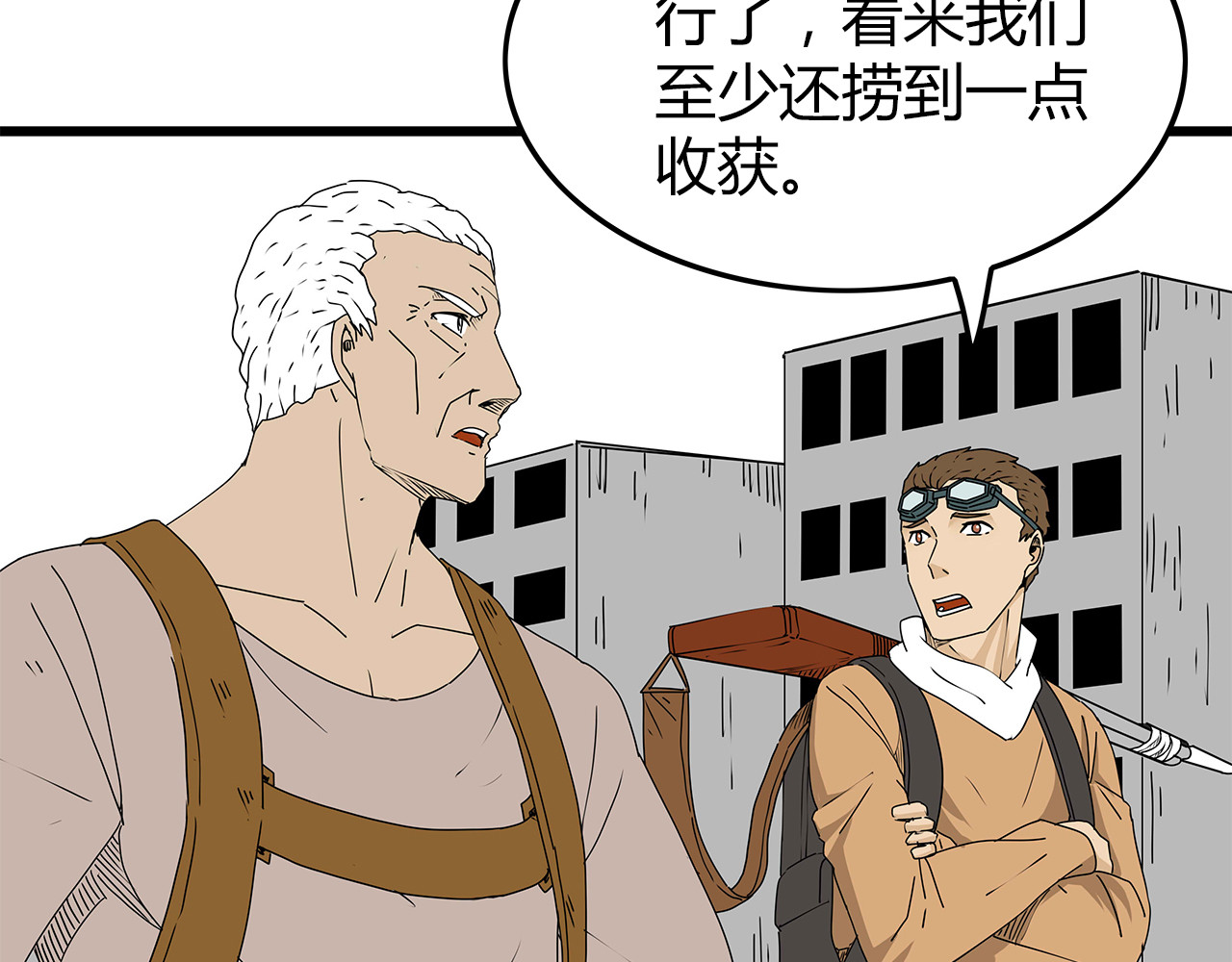 第24话  人性的抉择 第 34 页
