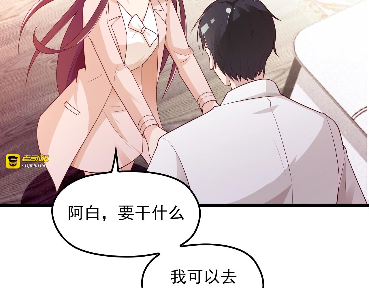 第71话 你是勇气的来源！ 第 37 页