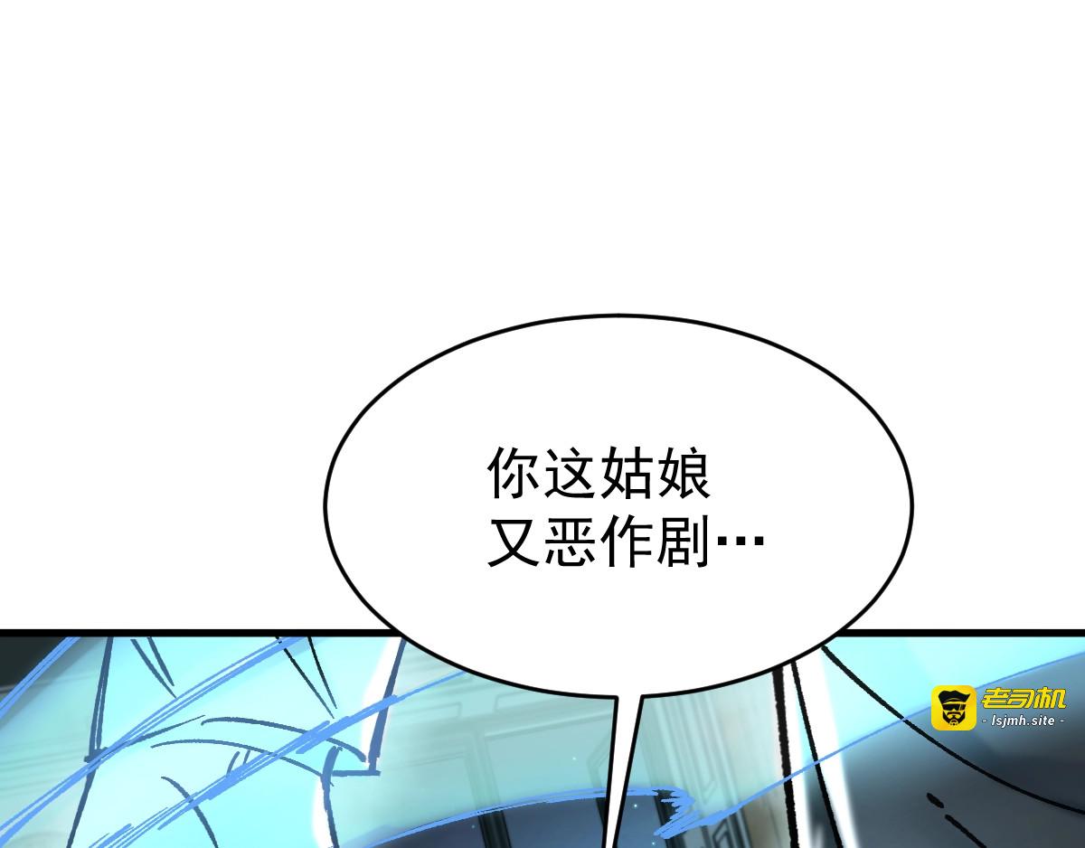 第59话 是时候开战了！ 第 53 页