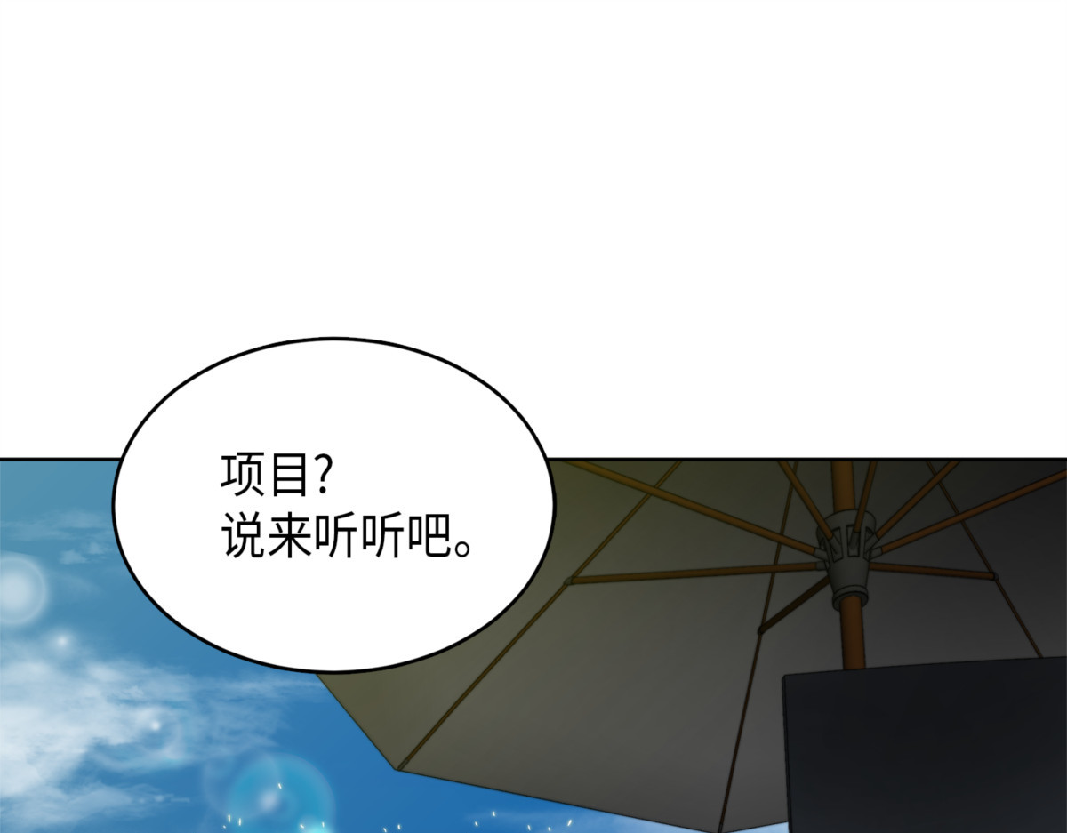 王会长的邀请 第 26 页