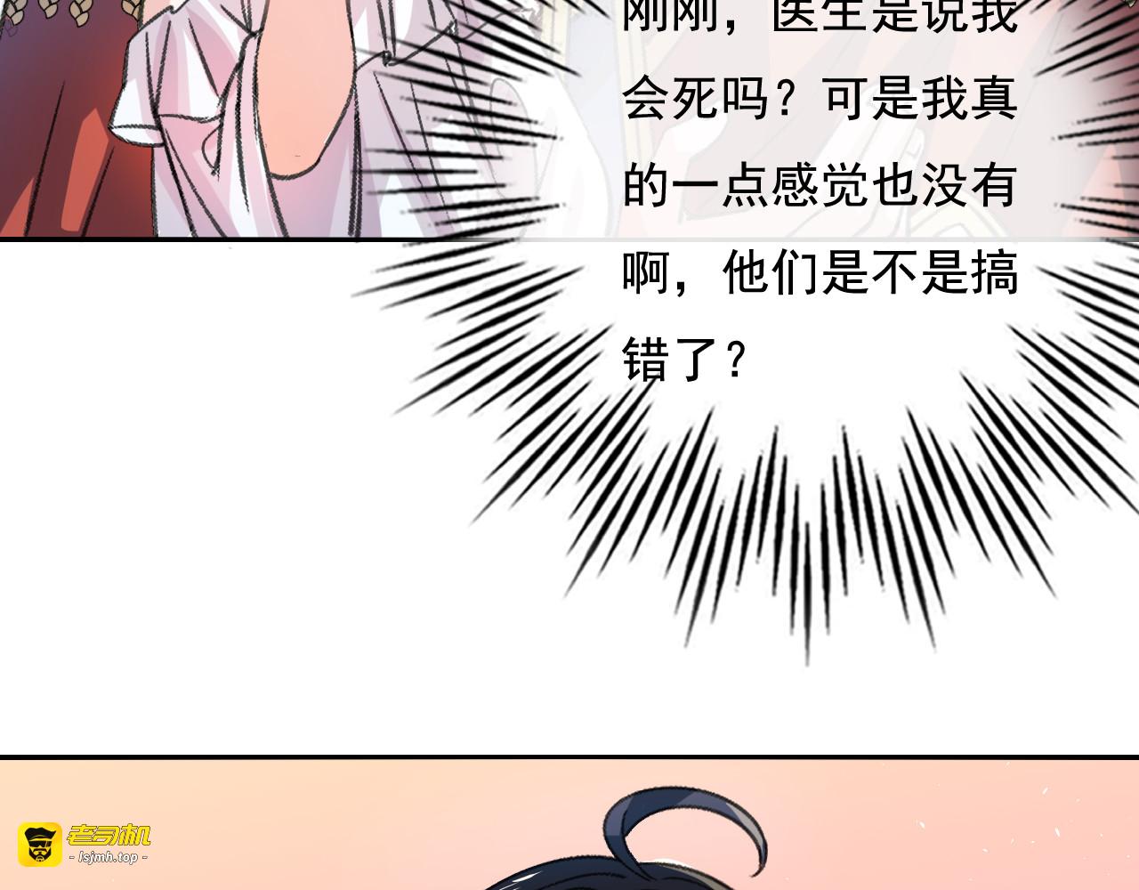 第10话 史上最惨女主 第 17 页