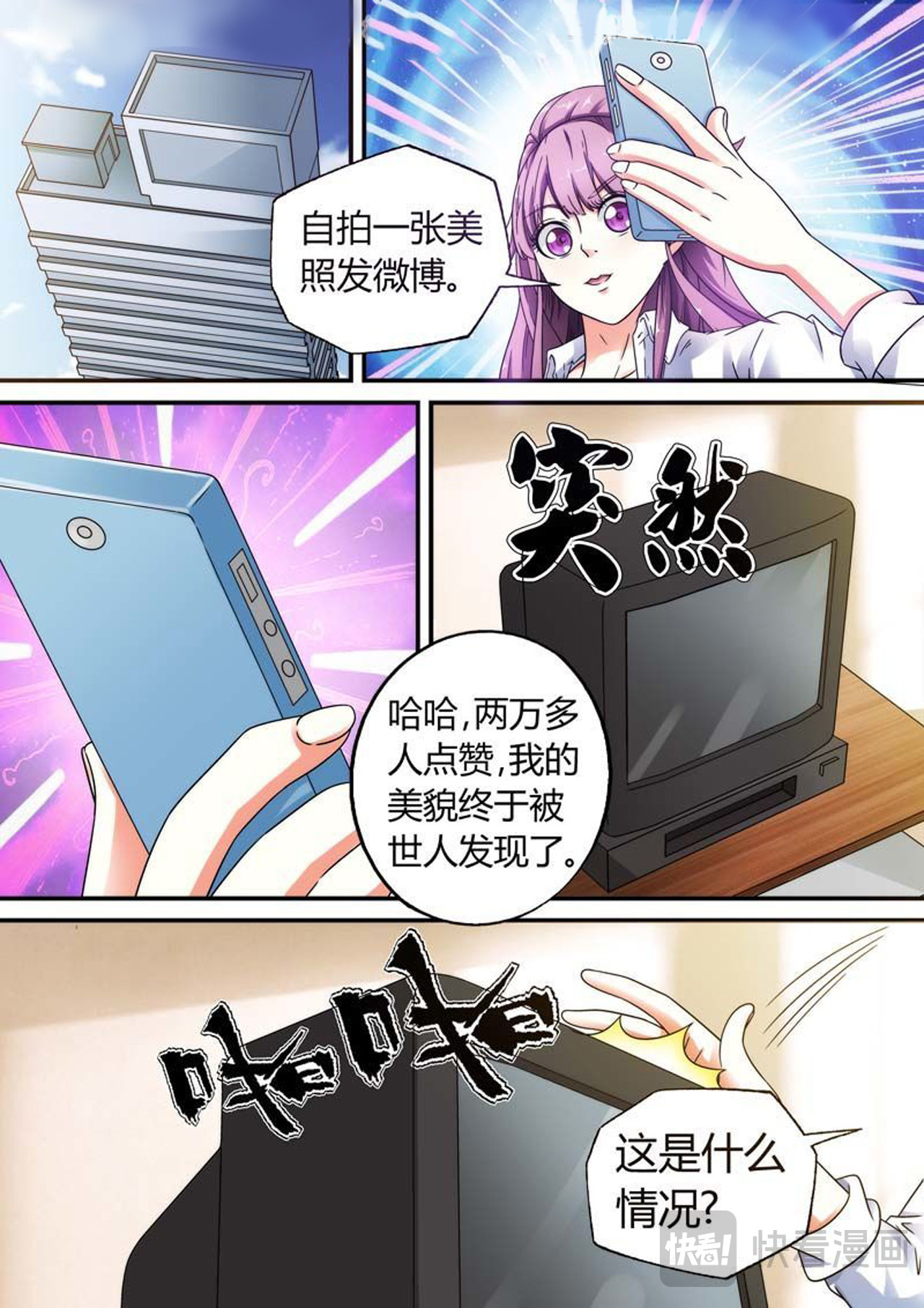 第8话 第 14 页