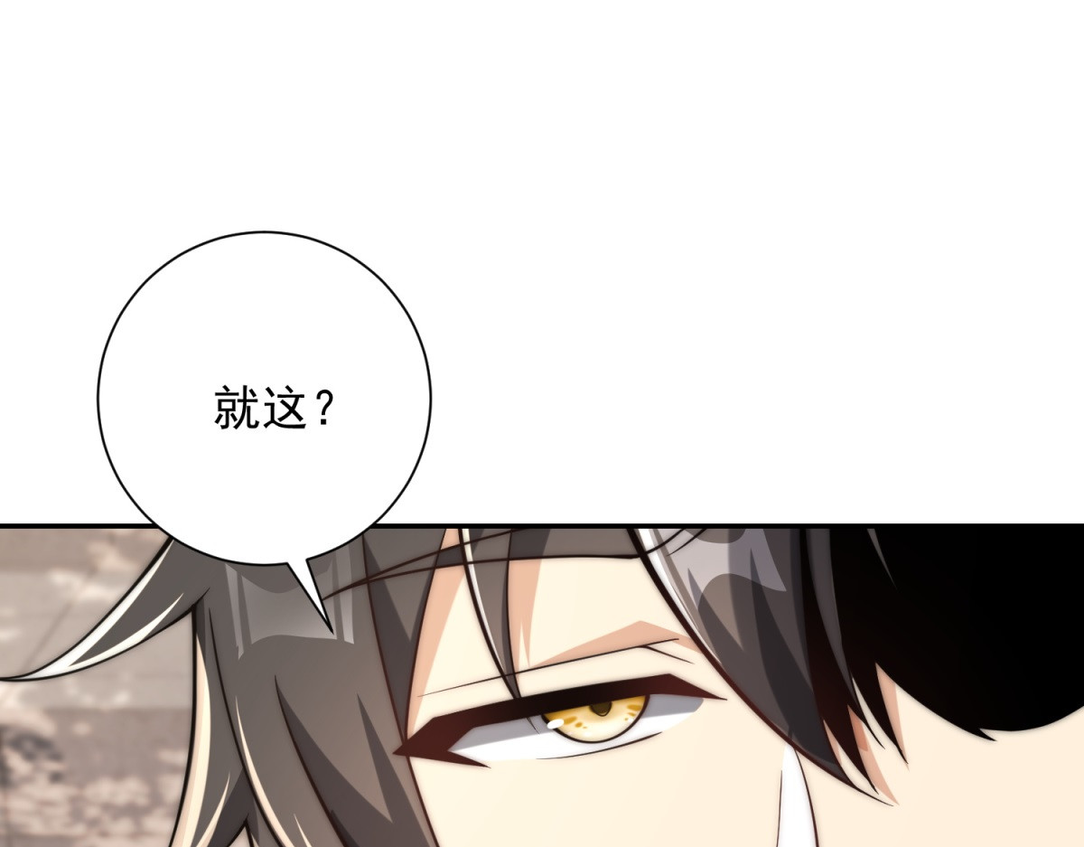第8话 入队测试 第 12 页