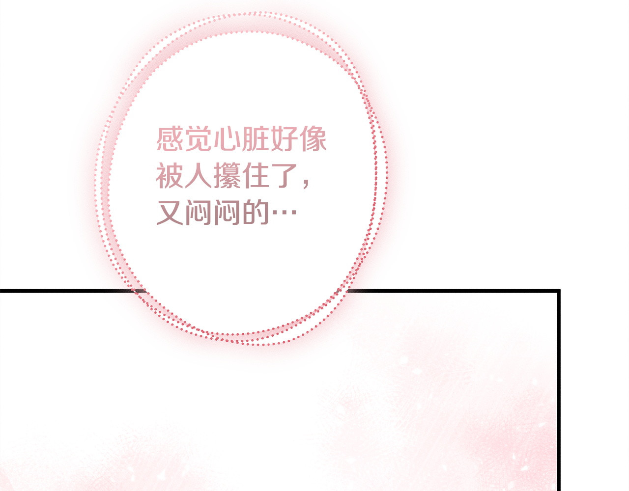 第14话 介绍未婚妻 第 200 页