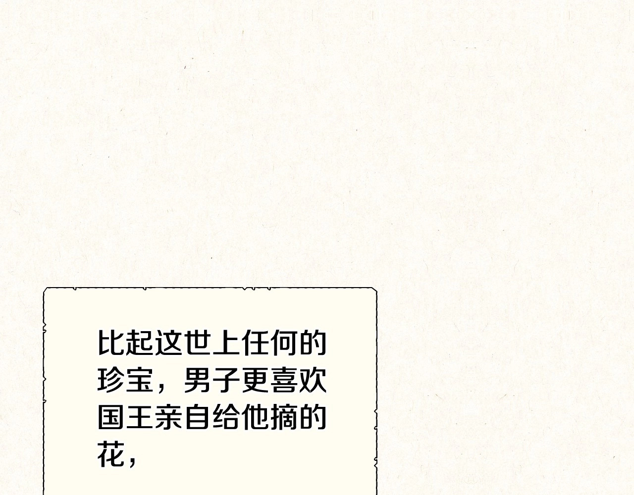 第3话 收集这个世界的情报 第 12 页
