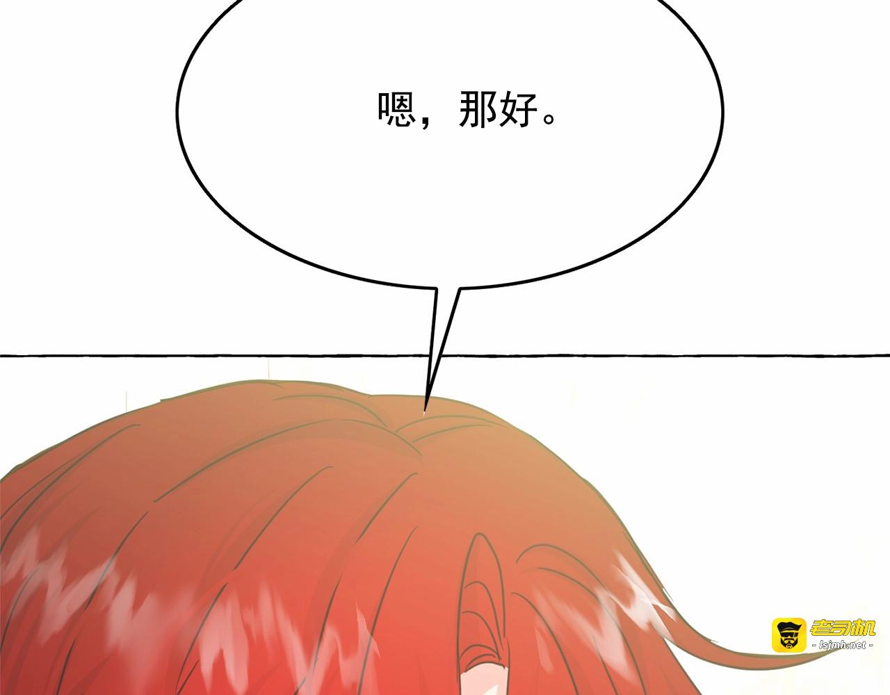 第26话 伯爵父亲是好人？ 第 85 页