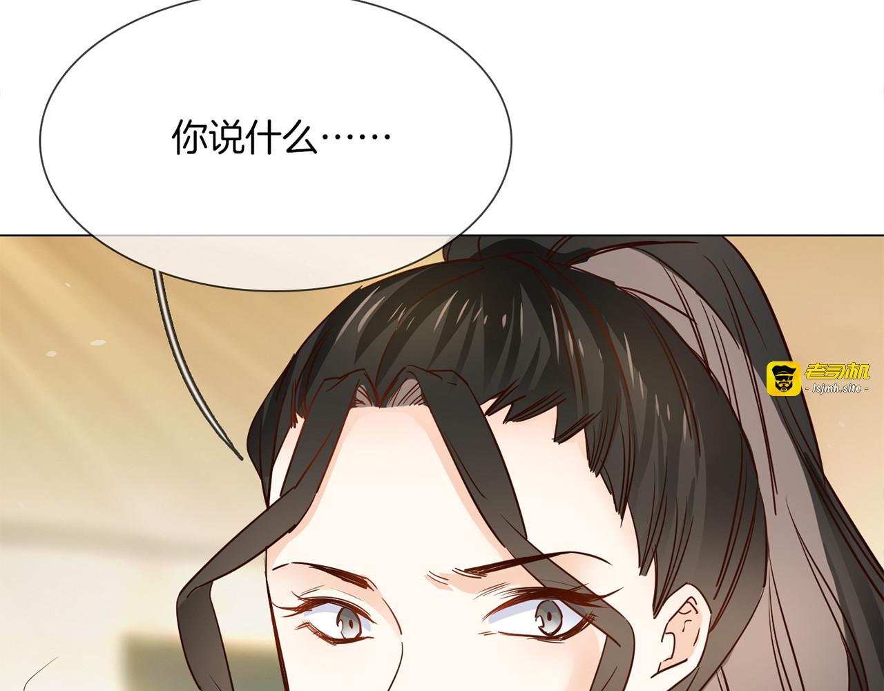 第71话 真心 第 117 页