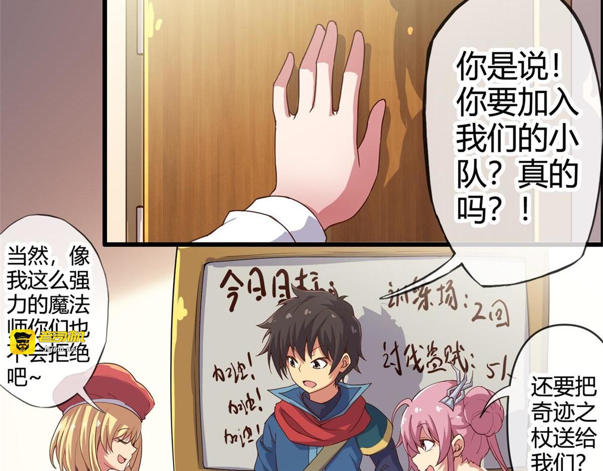 第十二话 第 19 页