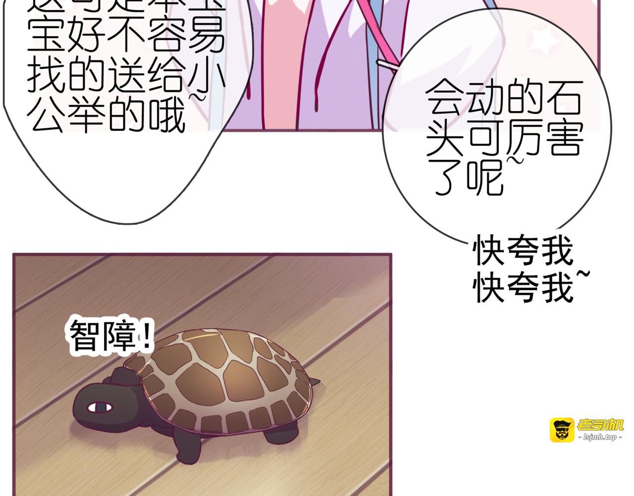 第二季 第7话 礼物 第 17 页