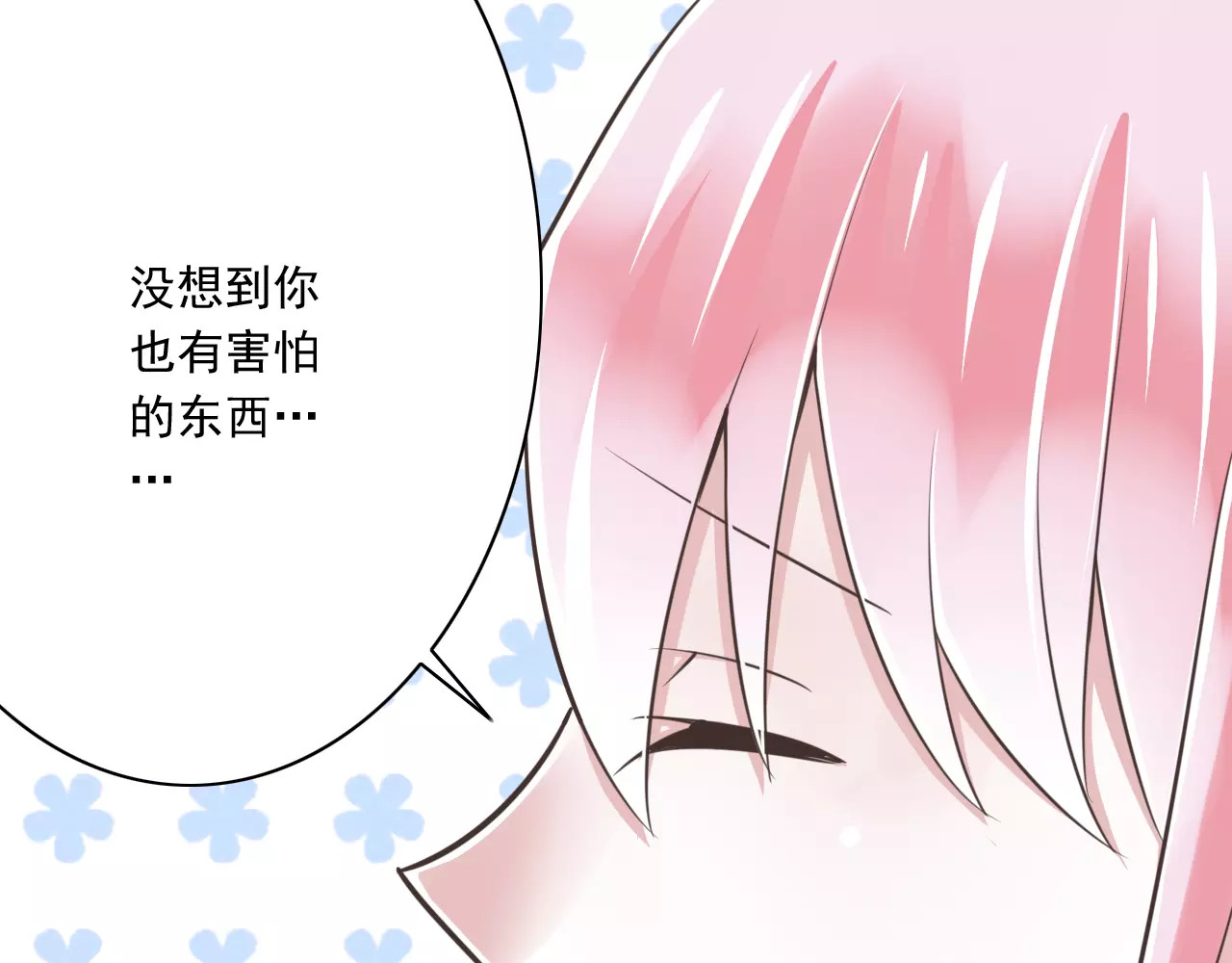第25话  嫉妒 第 22 页