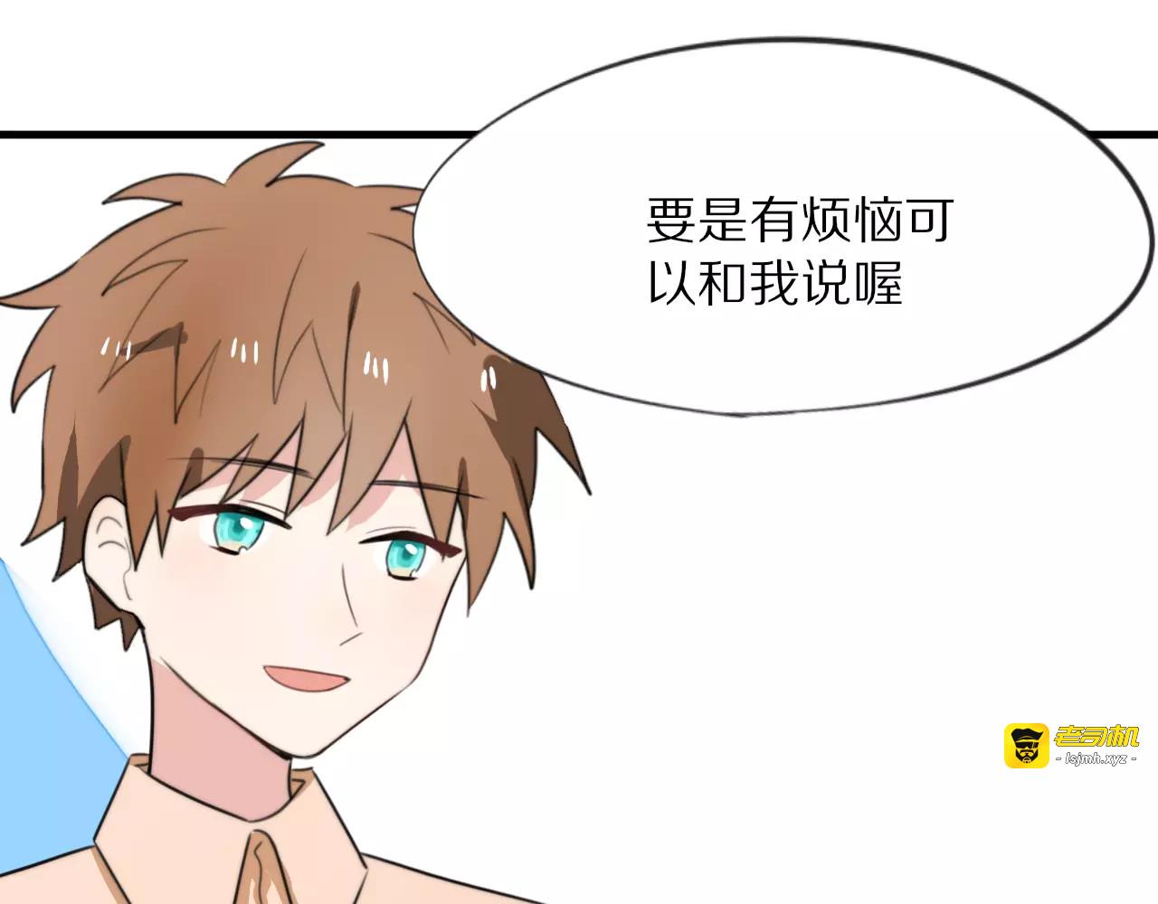 第18话  请把我当成男人看待 第 65 页