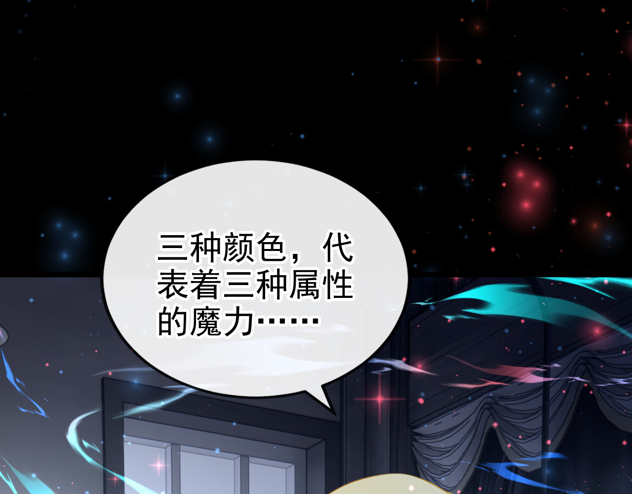 第6话 神级魔杖 第 38 页