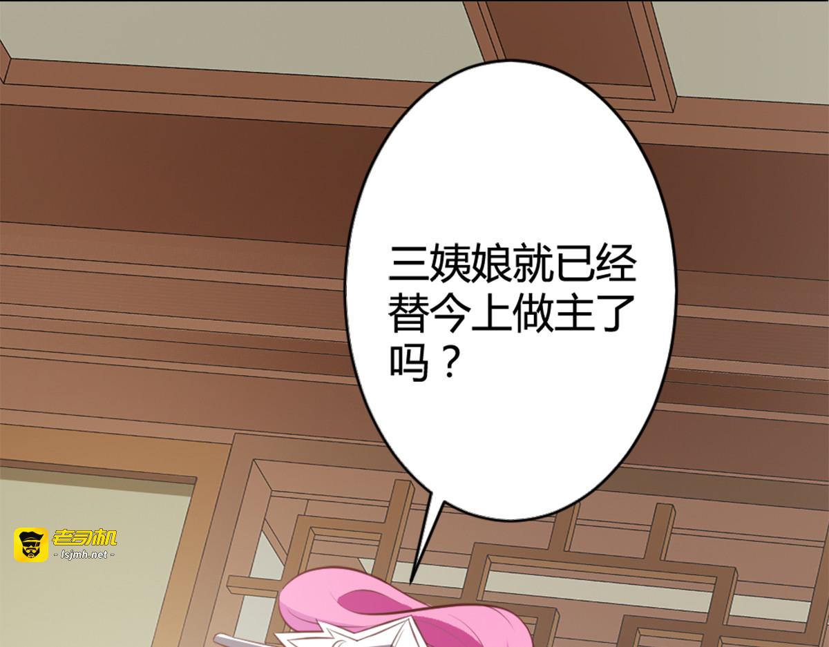 第5话 第 27 页